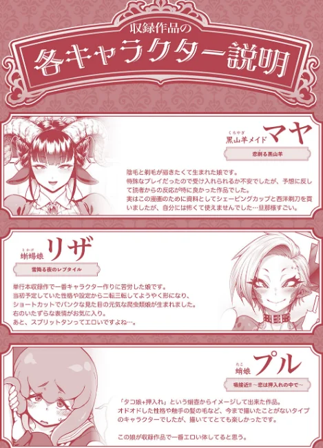 〈エロ漫画〉亜人がお好きなんですね|作者：Jun 試し読みサンプル 17ページ目
