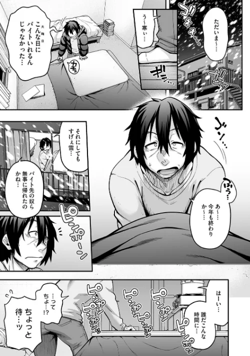 〈エロ漫画〉亜人がお好きなんですね|作者：Jun 試し読みサンプル 5ページ目