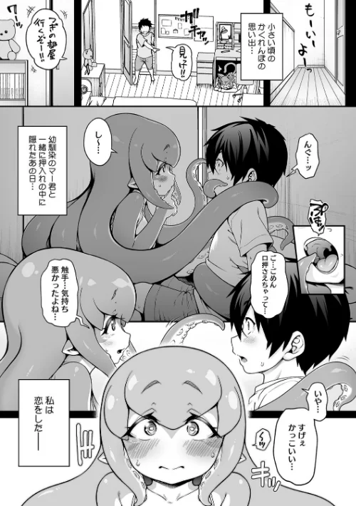 〈エロ漫画〉亜人がお好きなんですね|作者：Jun 試し読みサンプル 7ページ目