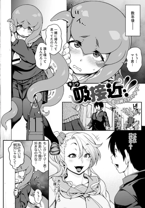 〈エロ漫画〉亜人がお好きなんですね|作者：Jun 試し読みサンプル 8ページ目