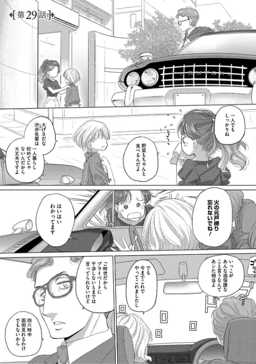 〈エロ漫画〉たえちゃんとじみこさん|作者：玄鉄絢 試し読みサンプル 3ページ目