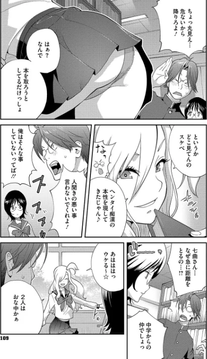 〈エロ漫画〉乳惑ぱらだいす|作者：琴義弓介 試し読みサンプル 11ページ目