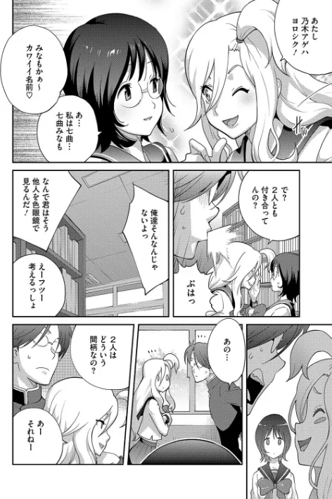 〈エロ漫画〉乳惑ぱらだいす|作者：琴義弓介 試し読みサンプル 12ページ目