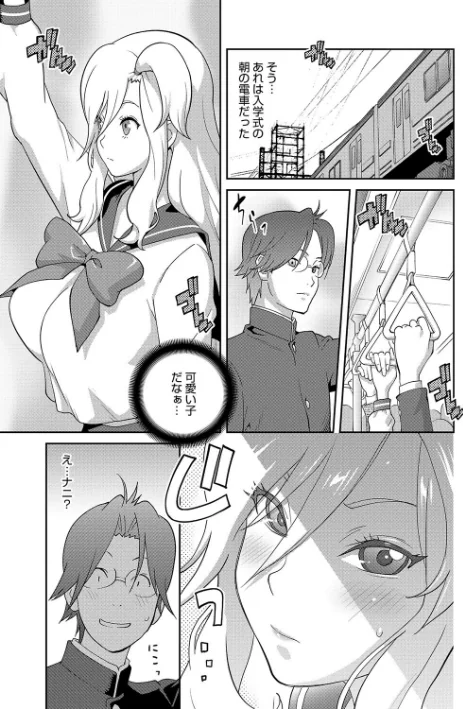〈エロ漫画〉乳惑ぱらだいす|作者：琴義弓介 試し読みサンプル 13ページ目