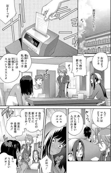 〈エロ漫画〉乳惑ぱらだいす|作者：琴義弓介 試し読みサンプル 5ページ目
