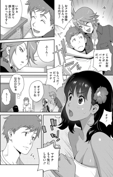〈エロ漫画〉乳惑ぱらだいす|作者：琴義弓介 試し読みサンプル 6ページ目