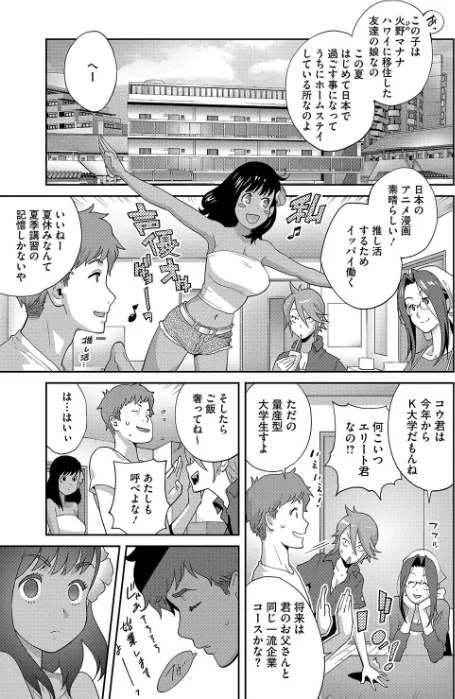 〈エロ漫画〉乳惑ぱらだいす|作者：琴義弓介 試し読みサンプル 7ページ目