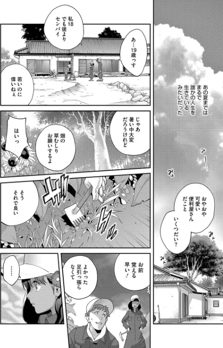 〈エロ漫画〉乳惑ぱらだいす|作者：琴義弓介 試し読みサンプル 8ページ目