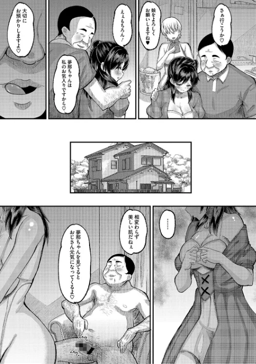 〈エロ漫画〉交尾指導 蕩ける子宮を受精するまで躾け中【デジタル特装版】|作者：野良黒ネロ 試し読みサンプル 5ページ目