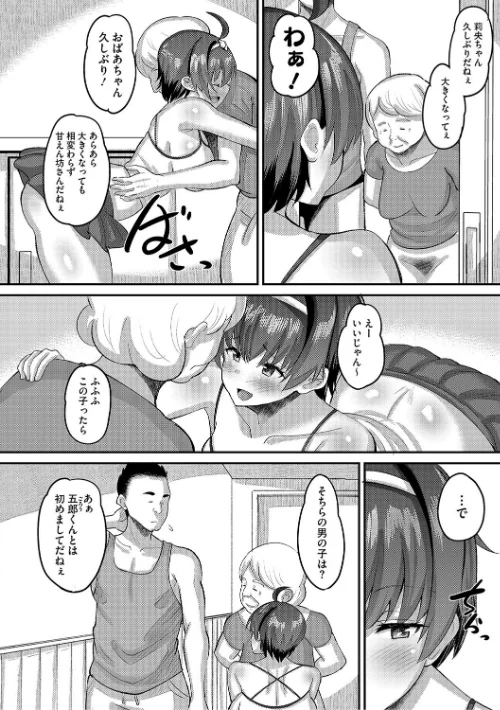 〈エロ漫画〉交尾指導 蕩ける子宮を受精するまで躾け中【デジタル特装版】|作者：野良黒ネロ 試し読みサンプル 8ページ目