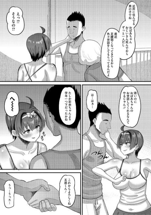 〈エロ漫画〉交尾指導 蕩ける子宮を受精するまで躾け中【デジタル特装版】|作者：野良黒ネロ 試し読みサンプル 9ページ目