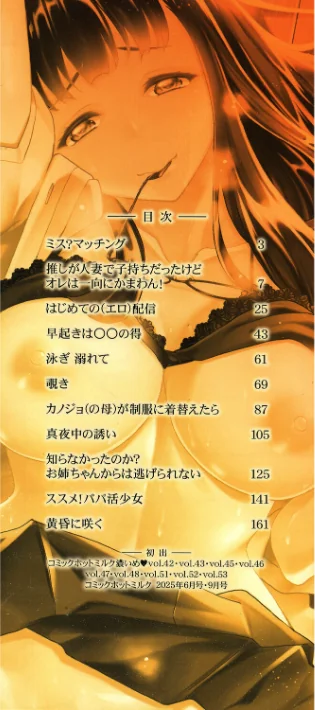 〈エロ漫画〉女が牝へと変わる刻|作者：久水あるた 試し読みサンプル 2ページ目
