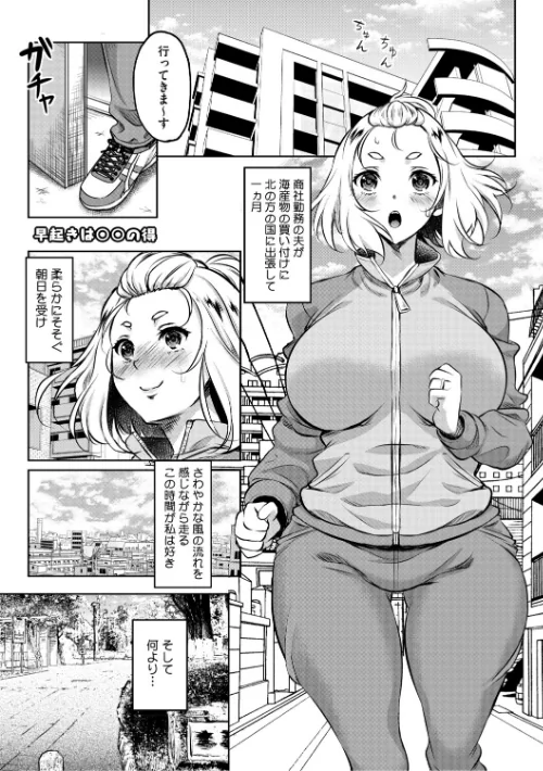 〈エロ漫画〉女が牝へと変わる刻|作者：久水あるた 試し読みサンプル 11ページ目