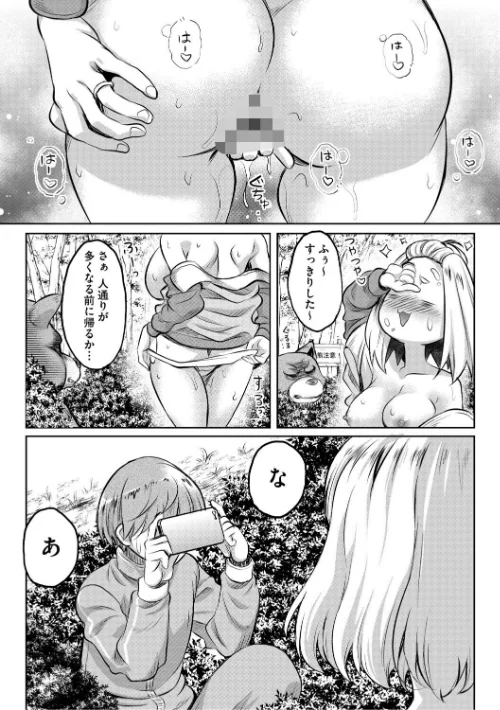 〈エロ漫画〉女が牝へと変わる刻|作者：久水あるた 試し読みサンプル 13ページ目