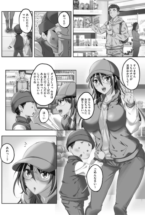 〈エロ漫画〉女が牝へと変わる刻|作者：久水あるた 試し読みサンプル 4ページ目