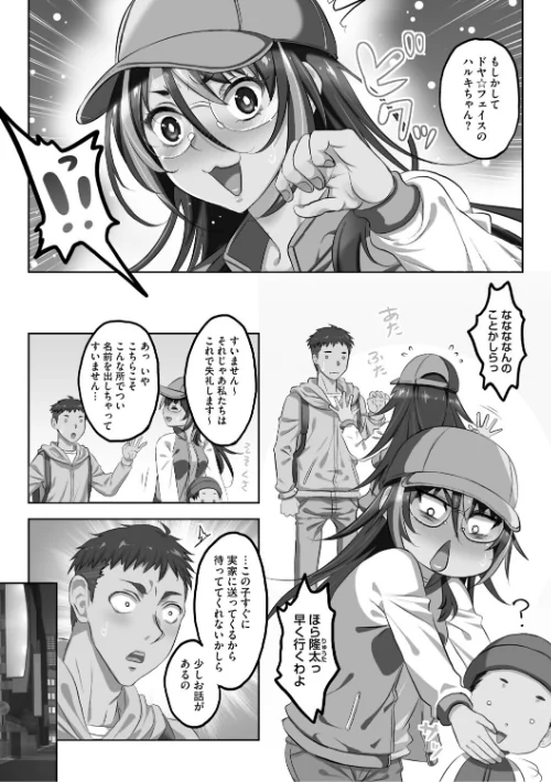 〈エロ漫画〉女が牝へと変わる刻|作者：久水あるた 試し読みサンプル 5ページ目