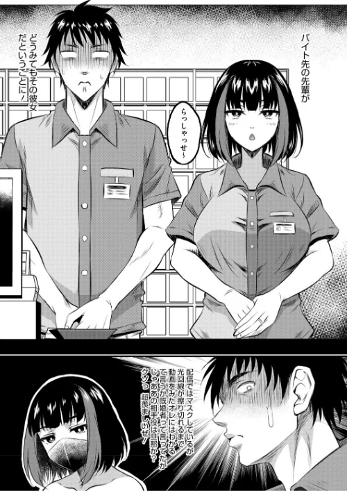 〈エロ漫画〉女が牝へと変わる刻|作者：久水あるた 試し読みサンプル 8ページ目
