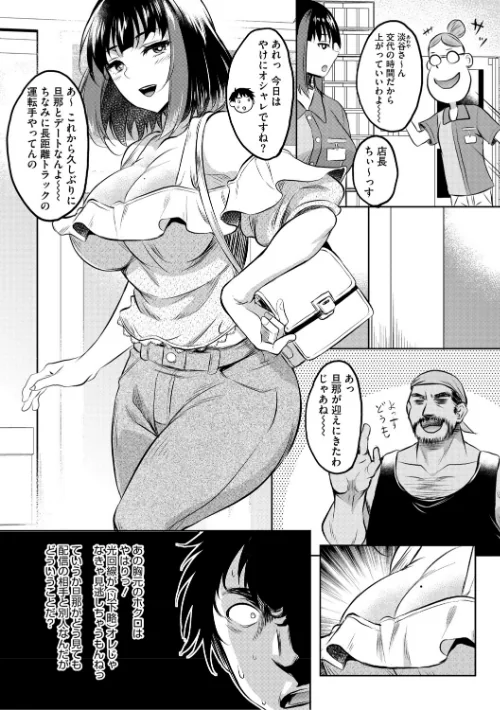 〈エロ漫画〉女が牝へと変わる刻|作者：久水あるた 試し読みサンプル 9ページ目