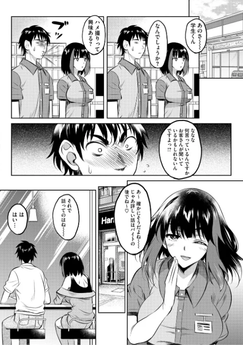 〈エロ漫画〉女が牝へと変わる刻|作者：久水あるた 試し読みサンプル 10ページ目