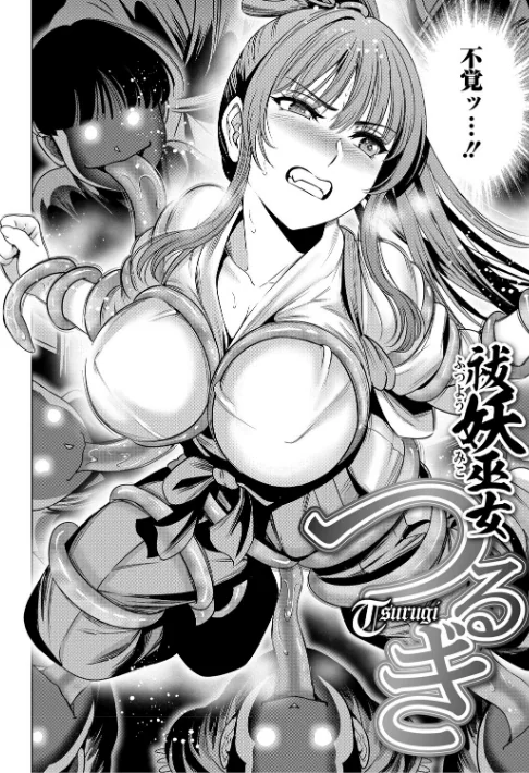 〈エロ漫画〉ワタシがシテあげるから|作者：スギウラユキ 試し読みサンプル 12ページ目