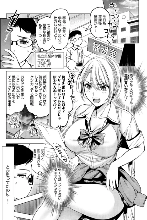 〈エロ漫画〉ワタシがシテあげるから|作者：スギウラユキ 試し読みサンプル 3ページ目