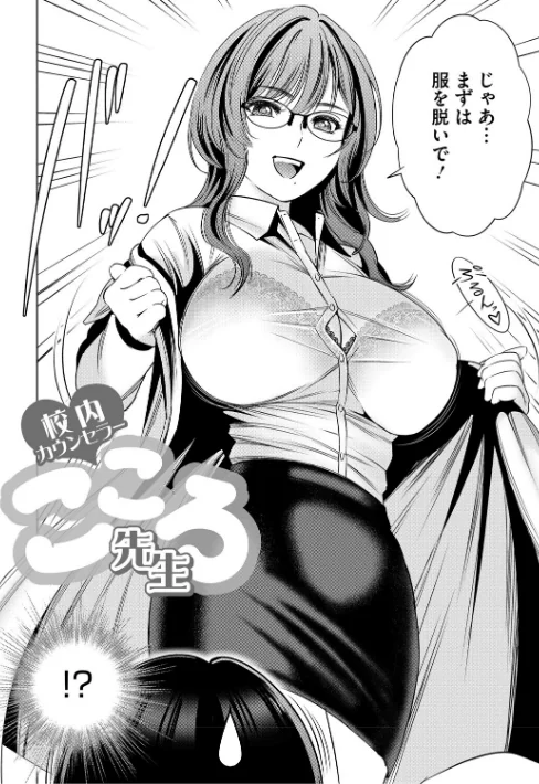 〈エロ漫画〉ワタシがシテあげるから|作者：スギウラユキ 試し読みサンプル 8ページ目