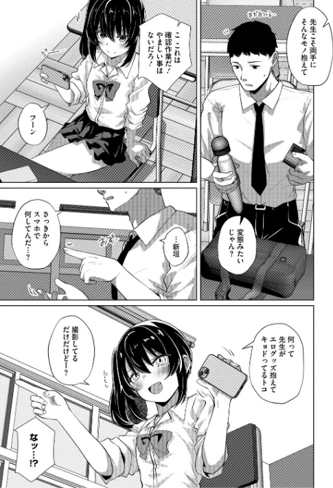 〈エロ漫画〉シンデレラフィット|作者：しろすず 試し読みサンプル 11ページ目