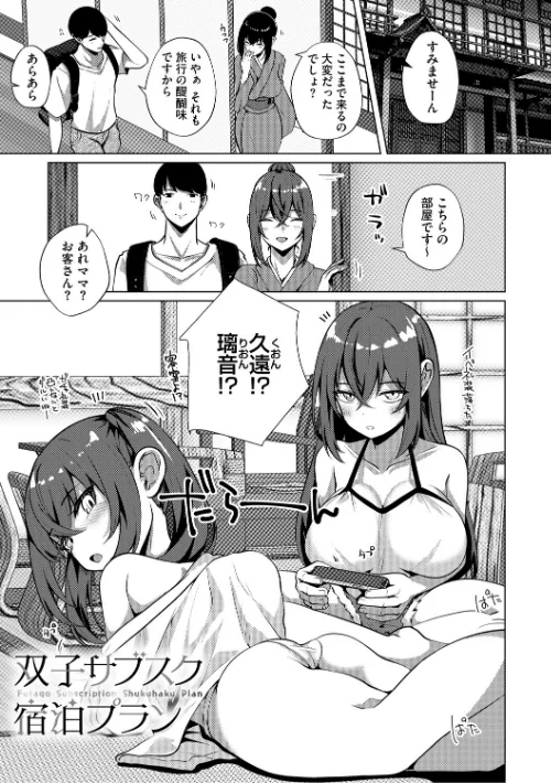 〈エロ漫画〉シンデレラフィット|作者：しろすず 試し読みサンプル 3ページ目