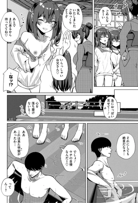 〈エロ漫画〉シンデレラフィット|作者：しろすず 試し読みサンプル 4ページ目