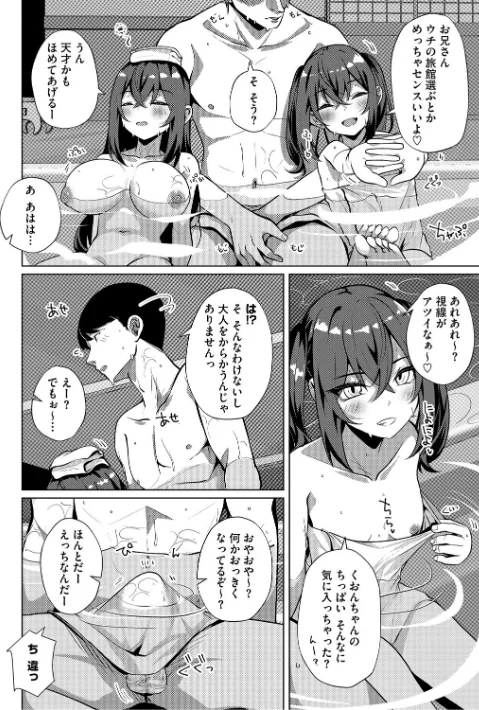 〈エロ漫画〉シンデレラフィット|作者：しろすず 試し読みサンプル 6ページ目