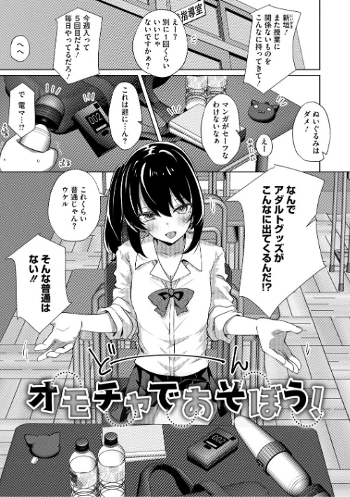 〈エロ漫画〉シンデレラフィット|作者：しろすず 試し読みサンプル 9ページ目