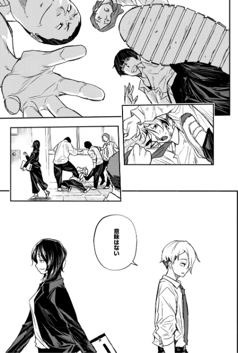 〈エロ漫画〉サイミン暴露【通常版】|作者：あいの智絵 試し読みサンプル 11ページ目