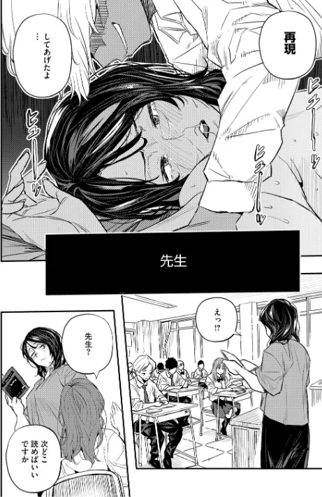 〈エロ漫画〉サイミン暴露【通常版】|作者：あいの智絵 試し読みサンプル 4ページ目