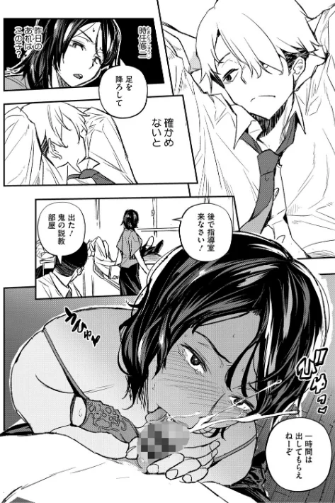 〈エロ漫画〉サイミン暴露【通常版】|作者：あいの智絵 試し読みサンプル 6ページ目