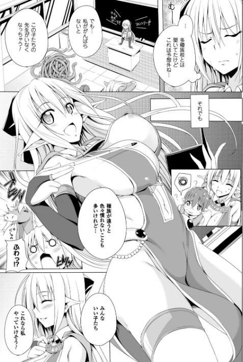 〈エロ漫画〉姉友させックス|作者：FCT 試し読みサンプル 23ページ目