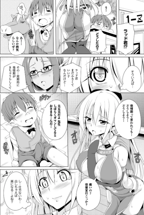 〈エロ漫画〉姉友させックス|作者：FCT 試し読みサンプル 24ページ目