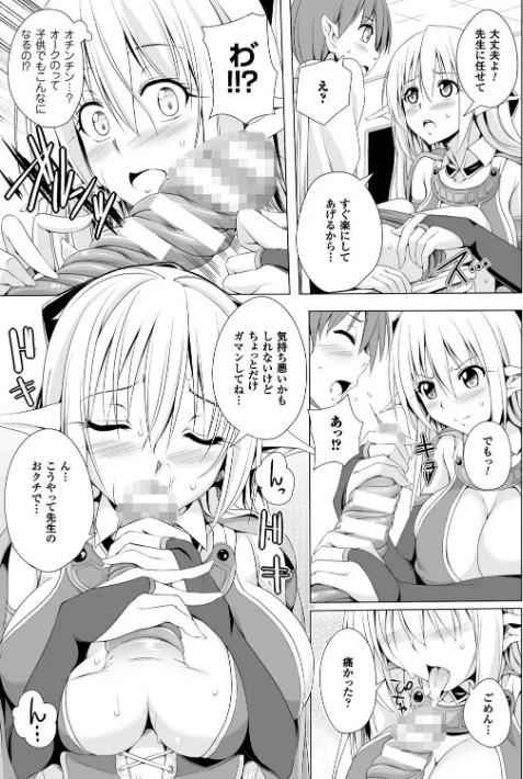 〈エロ漫画〉姉友させックス|作者：FCT 試し読みサンプル 25ページ目