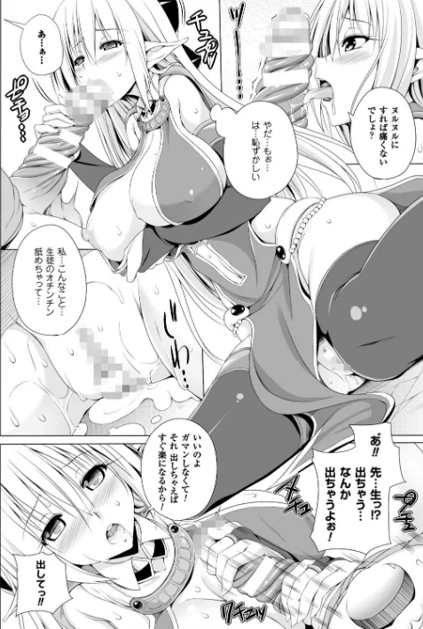 〈エロ漫画〉姉友させックス|作者：FCT 試し読みサンプル 26ページ目
