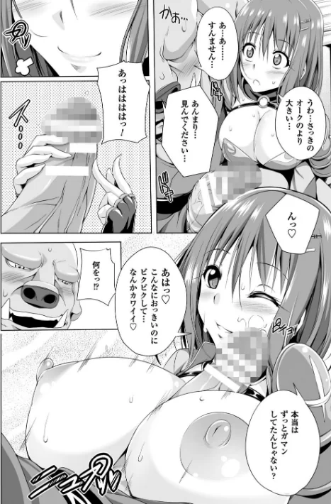 〈エロ漫画〉姉友させックス|作者：FCT 試し読みサンプル 28ページ目