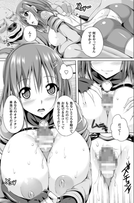 〈エロ漫画〉姉友させックス|作者：FCT 試し読みサンプル 29ページ目