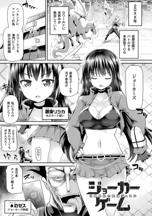 〈エロ漫画〉ツイてるギャル勇者 異世界の地に勃つ|作者：こっぱむ 試し読みサンプル 29ページ目