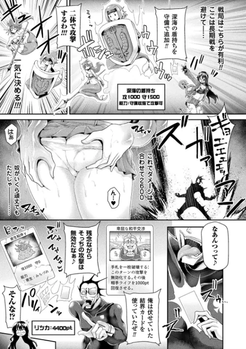 〈エロ漫画〉ツイてるギャル勇者 異世界の地に勃つ|作者：こっぱむ 試し読みサンプル 33ページ目