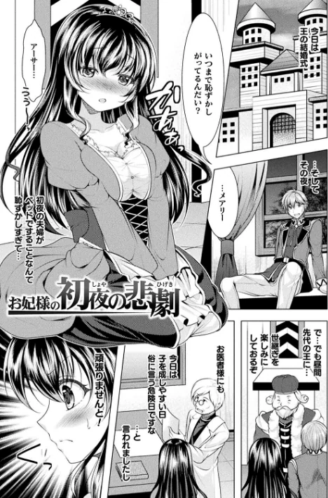 〈エロ漫画〉恥辱少女図鑑|作者:松波留美 試し読みサンプル 15ページ目