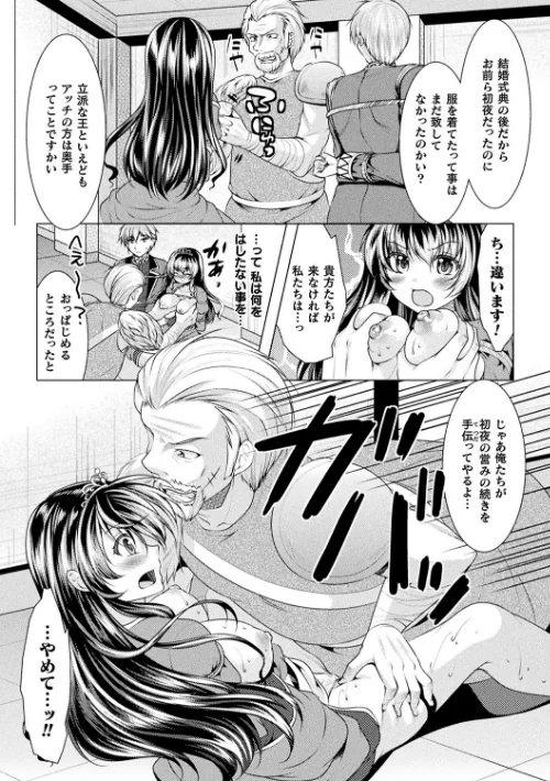 〈エロ漫画〉恥辱少女図鑑|作者:松波留美 試し読みサンプル 18ページ目