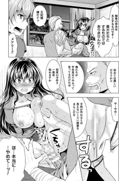 〈エロ漫画〉恥辱少女図鑑|作者:松波留美 試し読みサンプル 19ページ目