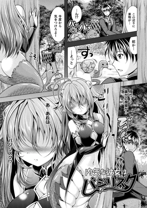 〈エロ漫画〉恥辱少女図鑑|作者:松波留美 試し読みサンプル 21ページ目