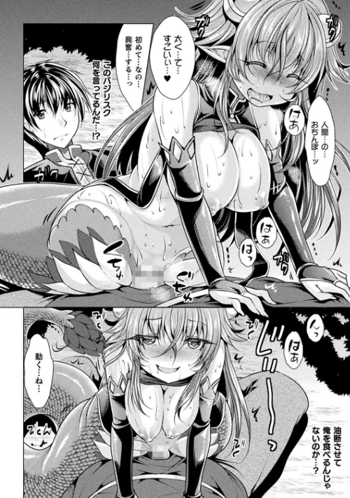 〈エロ漫画〉恥辱少女図鑑|作者:松波留美 試し読みサンプル 24ページ目