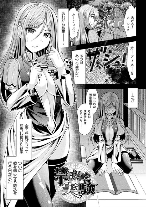 〈エロ漫画〉恥辱少女図鑑|作者:松波留美 試し読みサンプル 27ページ目