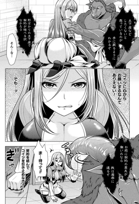 〈エロ漫画〉恥辱少女図鑑|作者:松波留美 試し読みサンプル 30ページ目