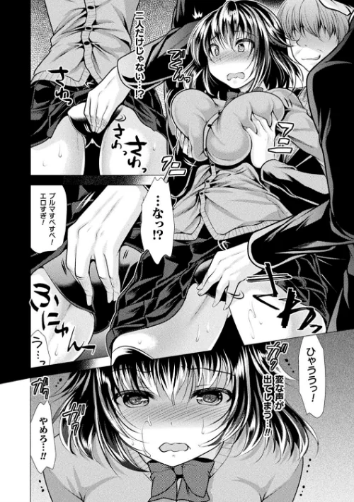 〈エロ漫画〉恥辱少女図鑑|作者:松波留美 試し読みサンプル 4ページ目